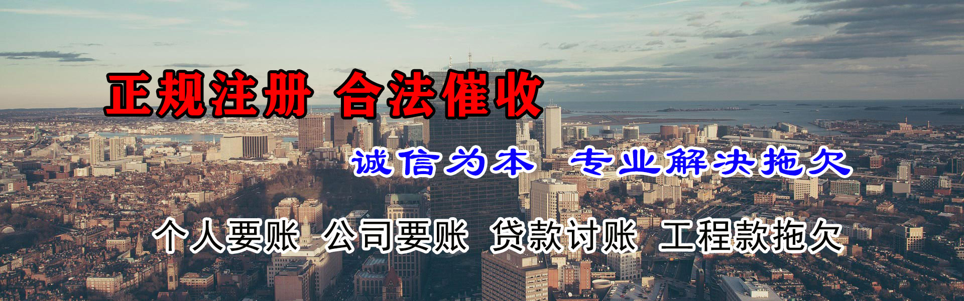 张家口追债公司